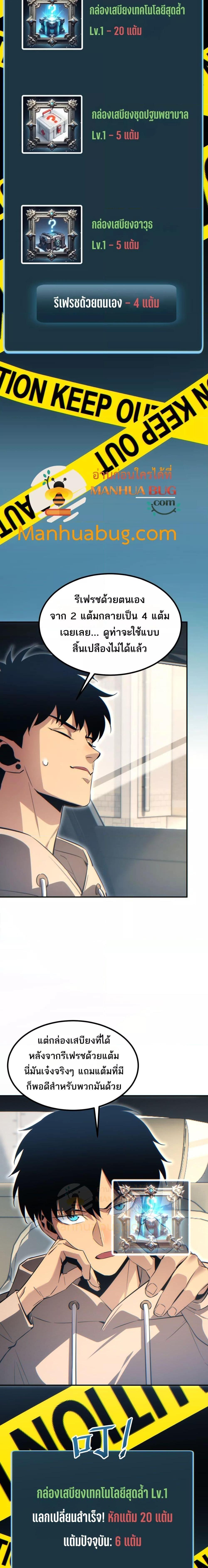 Rebirth in the end times: I reached the top by opening boxes Chap 16 - Next Chap 17