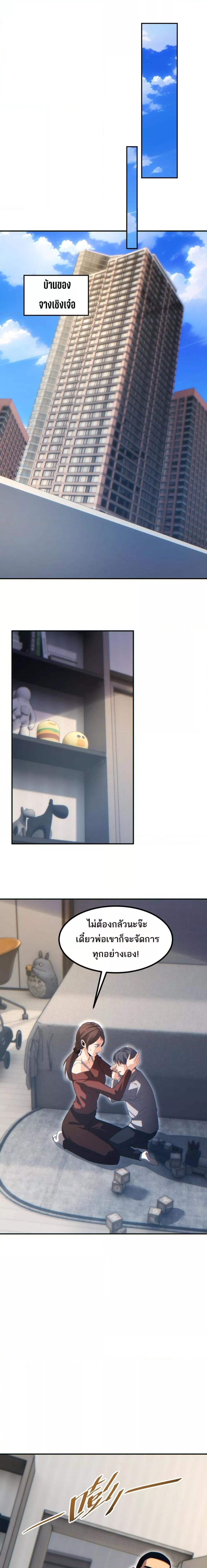 Rebirth in the end times: I reached the top by opening boxes Chap 16 - Next Chap 17