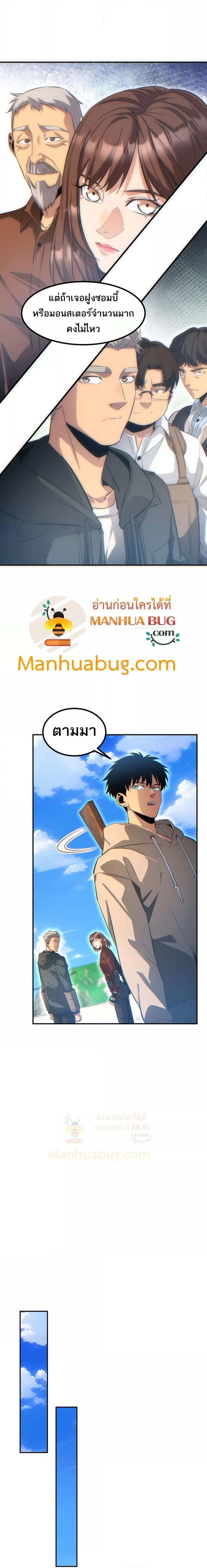 Rebirth in the end times: I reached the top by opening boxes Chap 16 - Next Chap 17