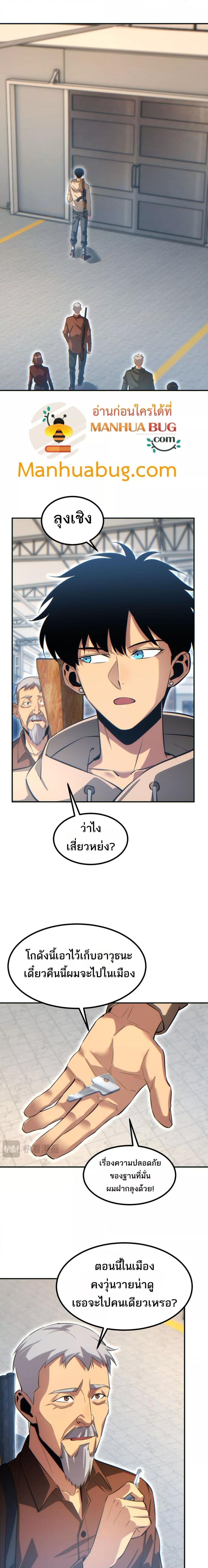 Rebirth in the end times: I reached the top by opening boxes Chap 16 - Next Chap 17