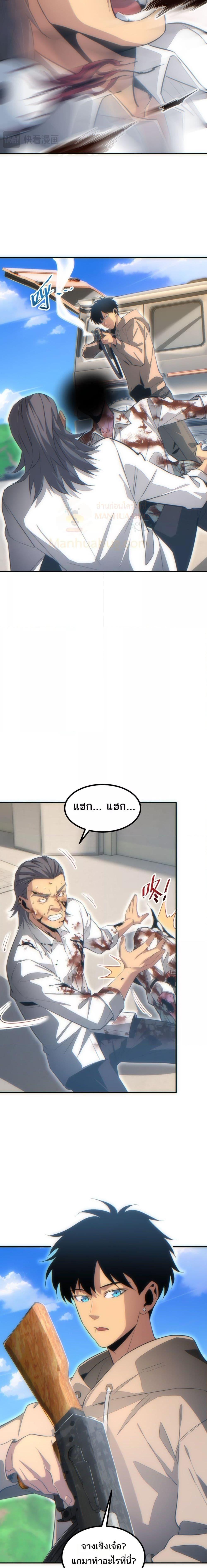 Rebirth in the end times: I reached the top by opening boxes Chap 16 - Next Chap 17