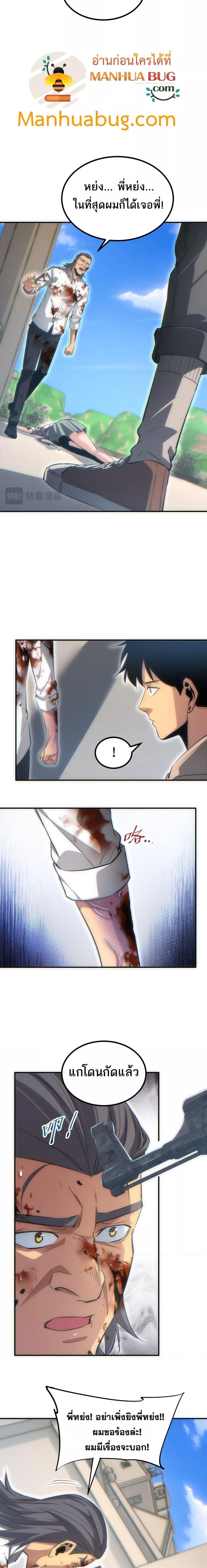 Rebirth in the end times: I reached the top by opening boxes Chap 16 - Next Chap 17