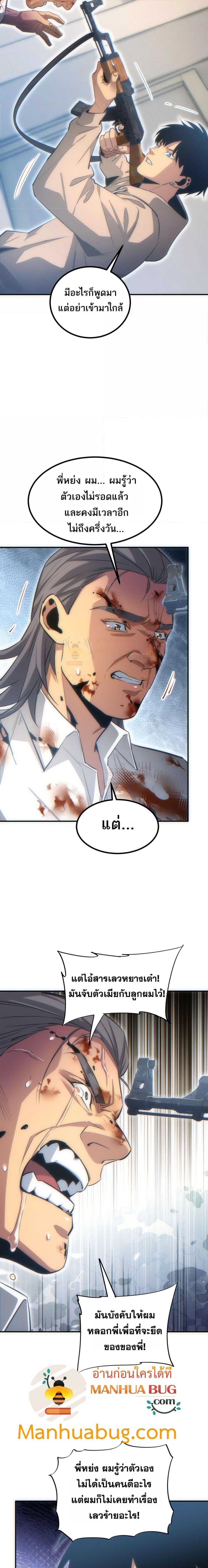 Rebirth in the end times: I reached the top by opening boxes Chap 16 - Next Chap 17