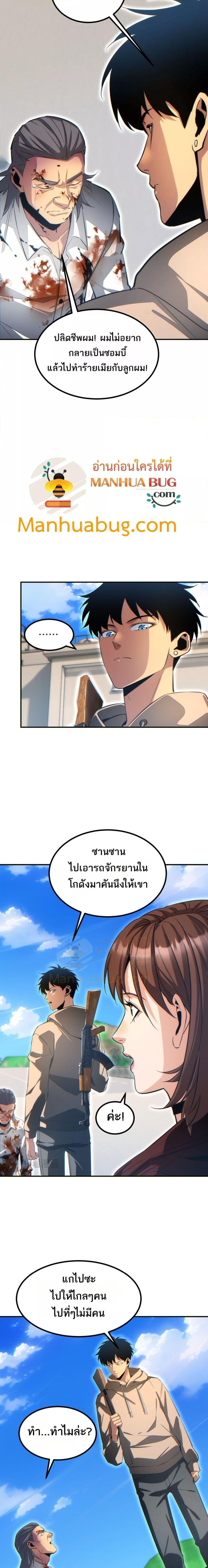 Rebirth in the end times: I reached the top by opening boxes Chap 16 - Next Chap 17