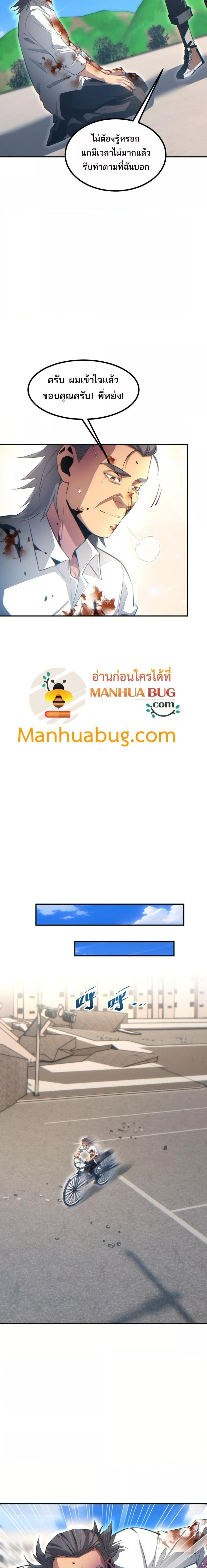 Rebirth in the end times: I reached the top by opening boxes Chap 16 - Next Chap 17