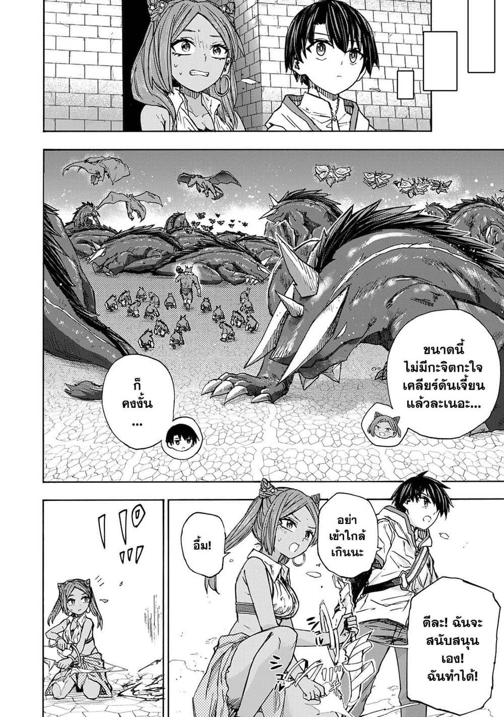 Saikyou de Saisoku no Mugen Level Up Chap 32 - Next Chap 33