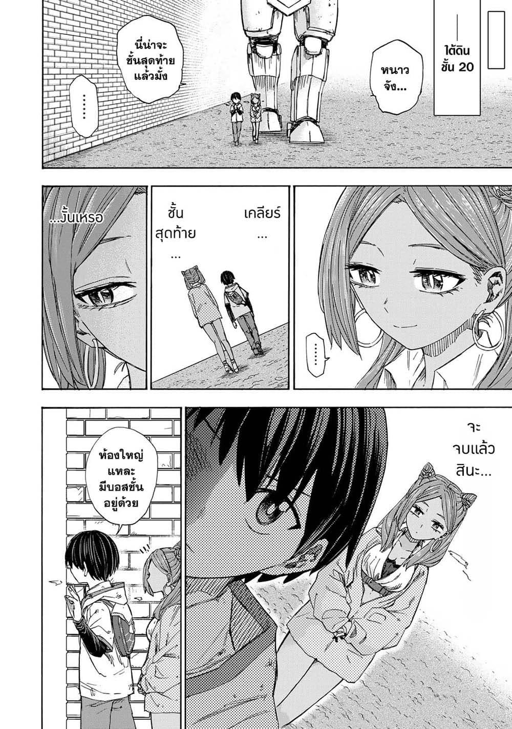 Saikyou de Saisoku no Mugen Level Up Chap 32 - Next Chap 33