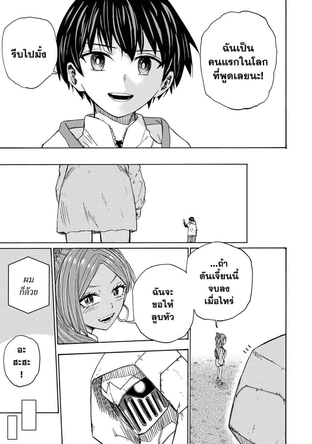 Saikyou de Saisoku no Mugen Level Up Chap 32 - Next Chap 33