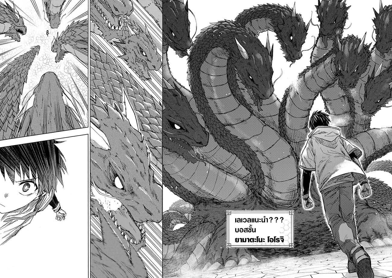 Saikyou de Saisoku no Mugen Level Up Chap 32 - Next Chap 33