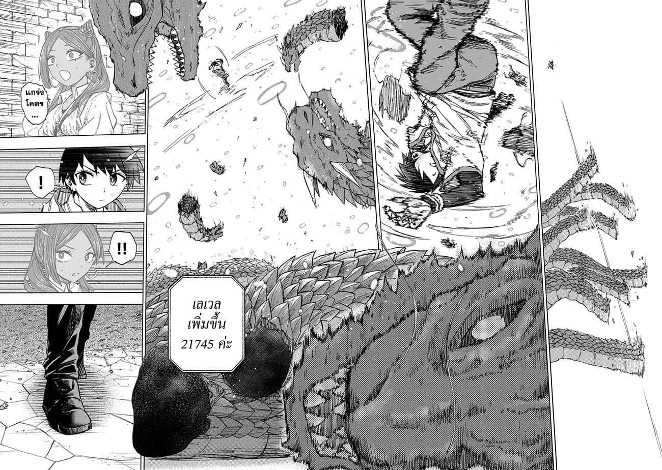 Saikyou de Saisoku no Mugen Level Up Chap 32 - Next Chap 33