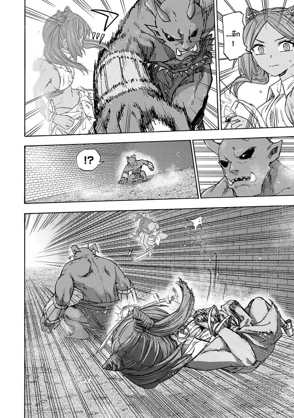 Saikyou de Saisoku no Mugen Level Up Chap 32 - Next Chap 33