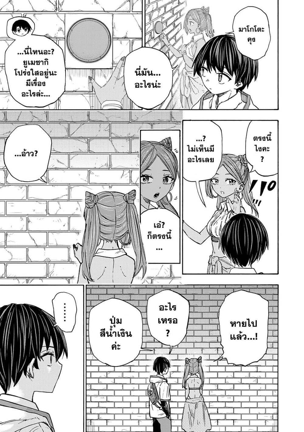 Saikyou de Saisoku no Mugen Level Up Chap 32 - Next Chap 33