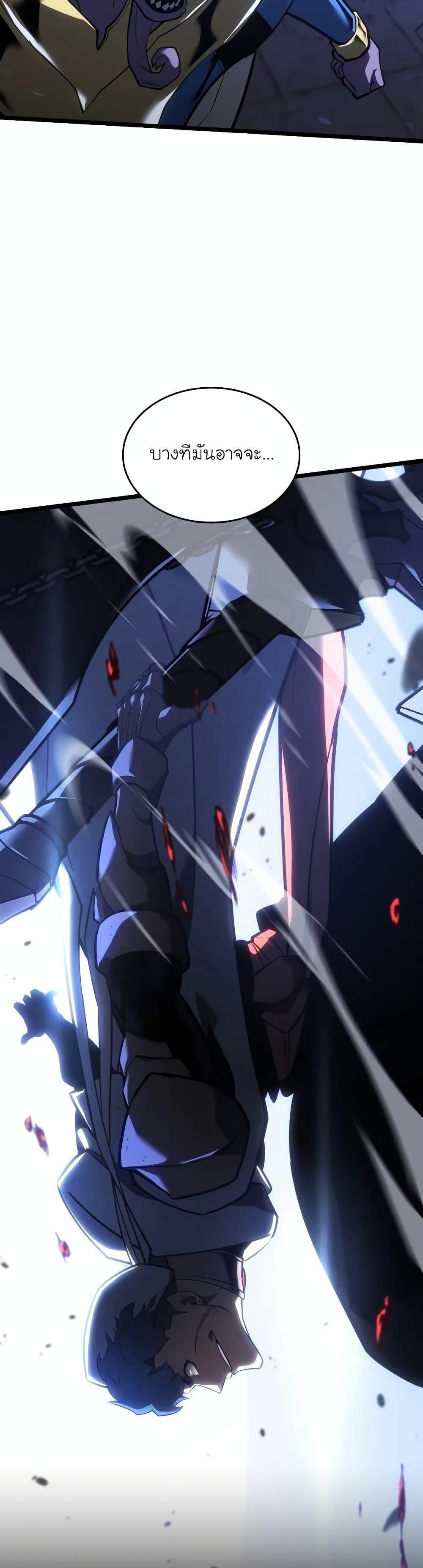Return of the SSS-Class Ranker Chap 125 - Next Chap 126
