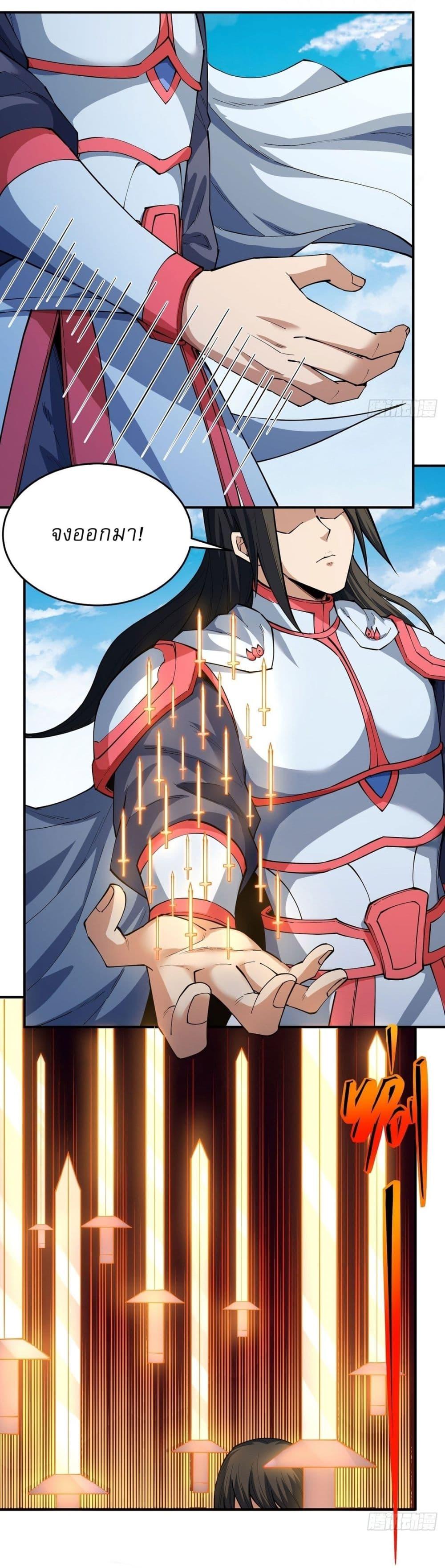 God of Martial Arts Chap 620 - Next Chap 621