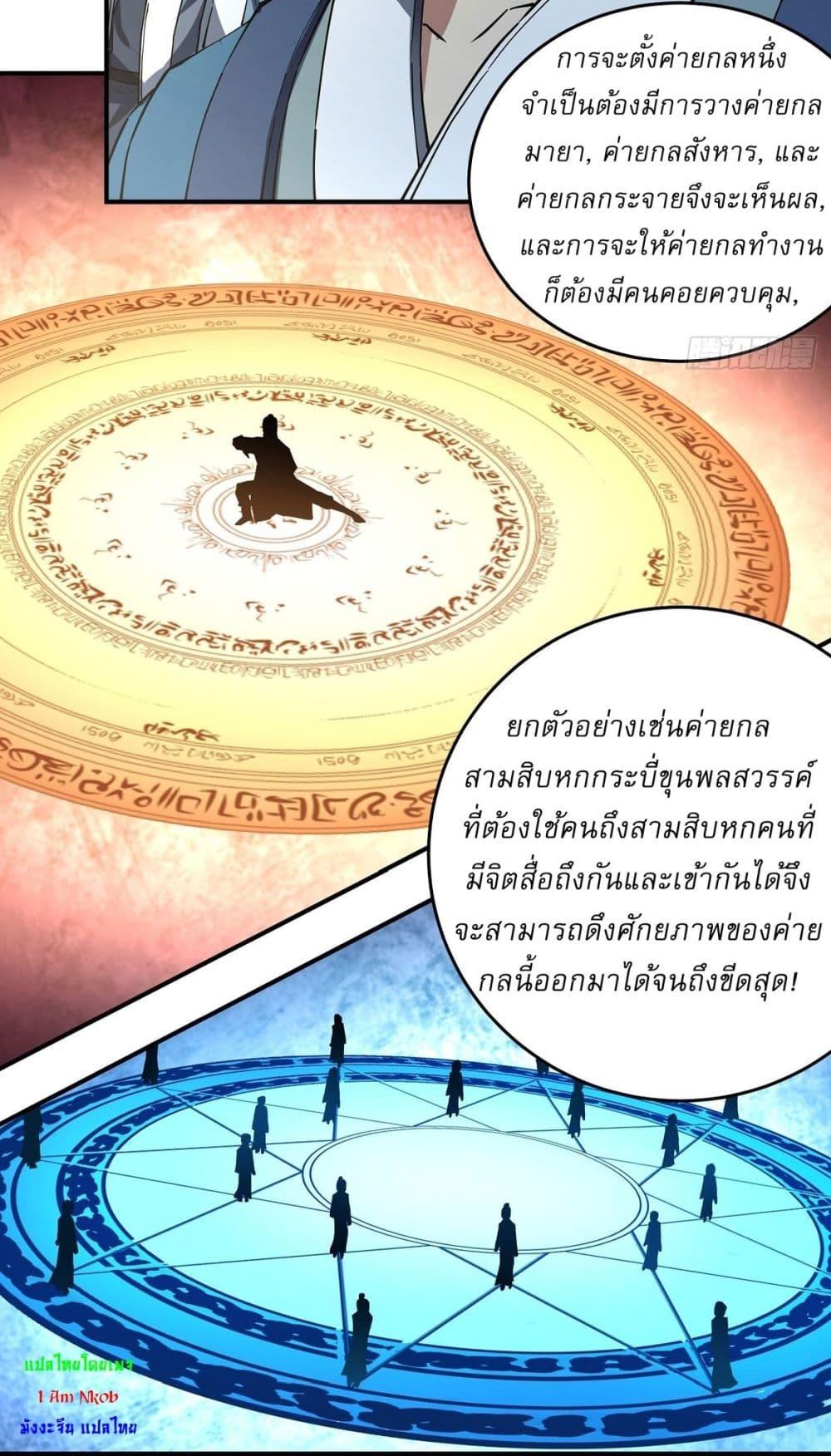 God of Martial Arts Chap 620 - Next Chap 621