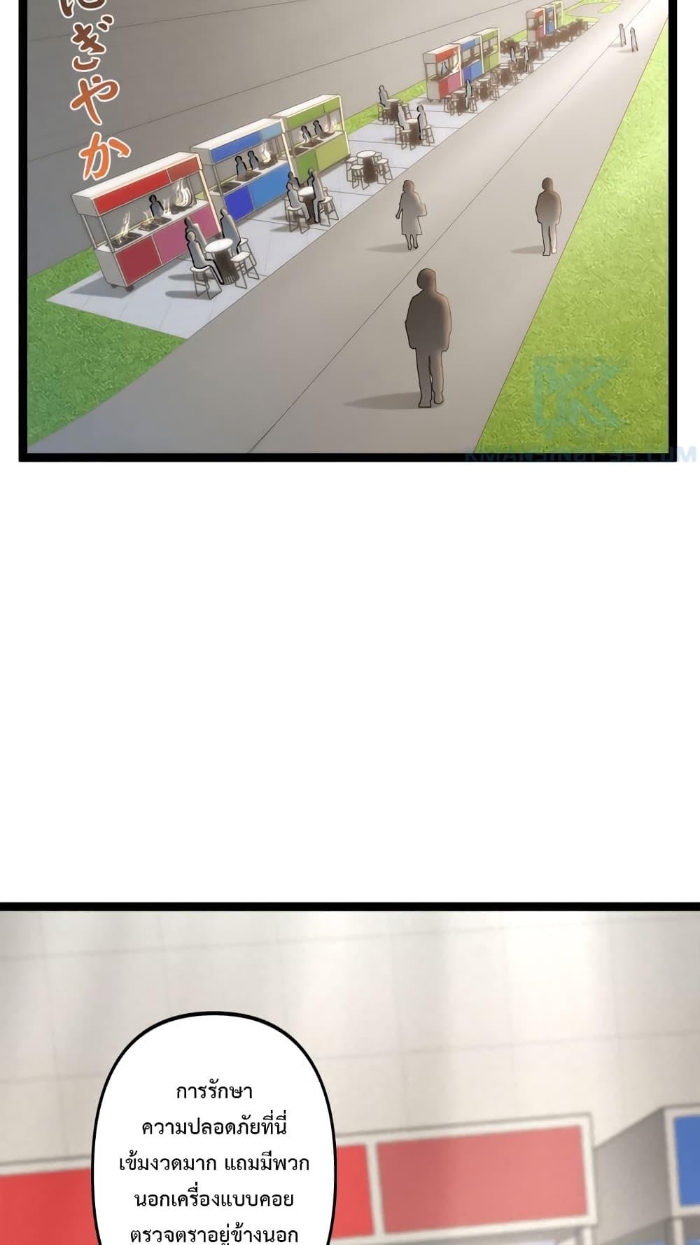 Seed of the Abyss Chap 21 - Next Chap 22