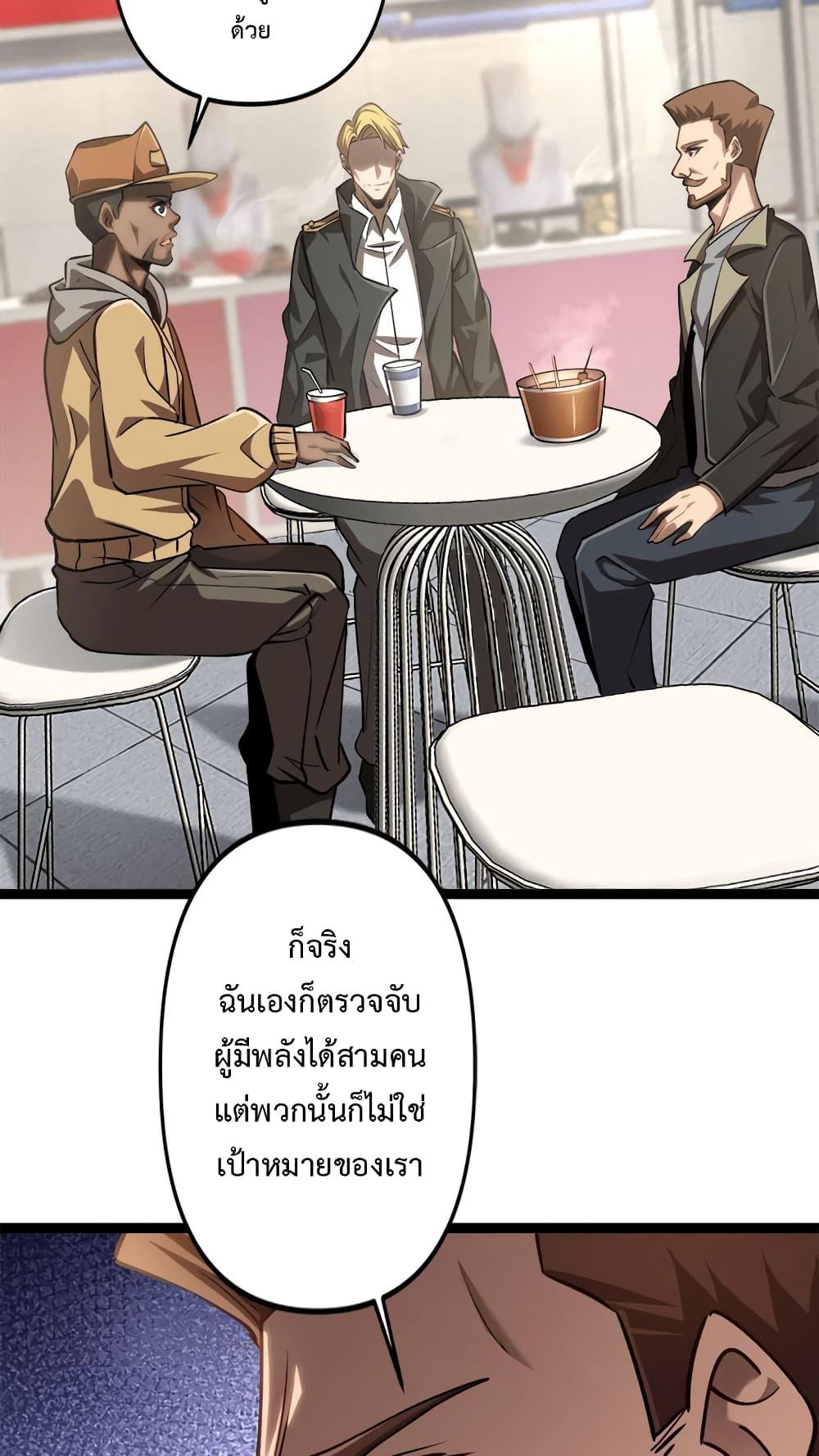 Seed of the Abyss Chap 21 - Next Chap 22