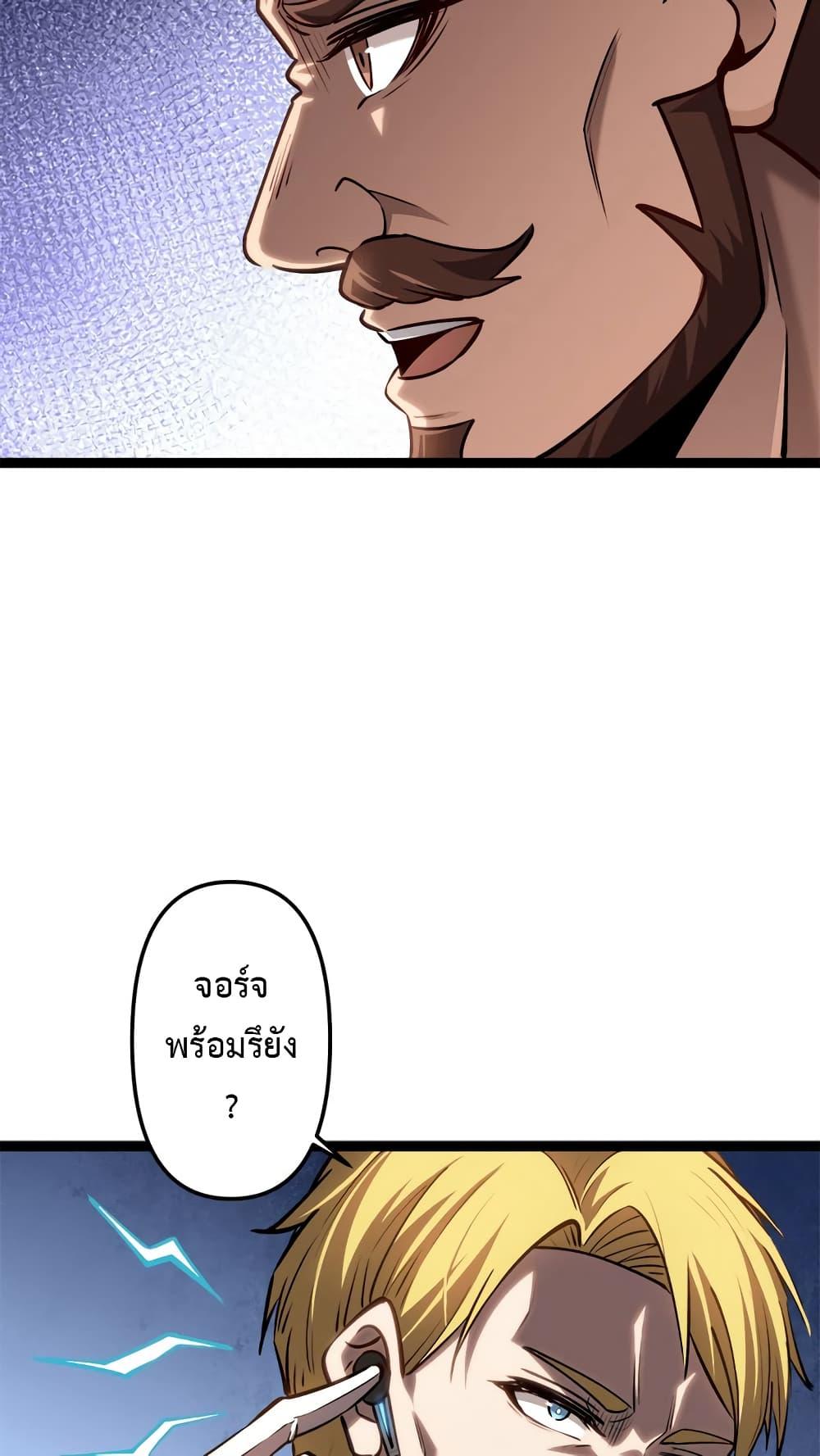 Seed of the Abyss Chap 21 - Next Chap 22