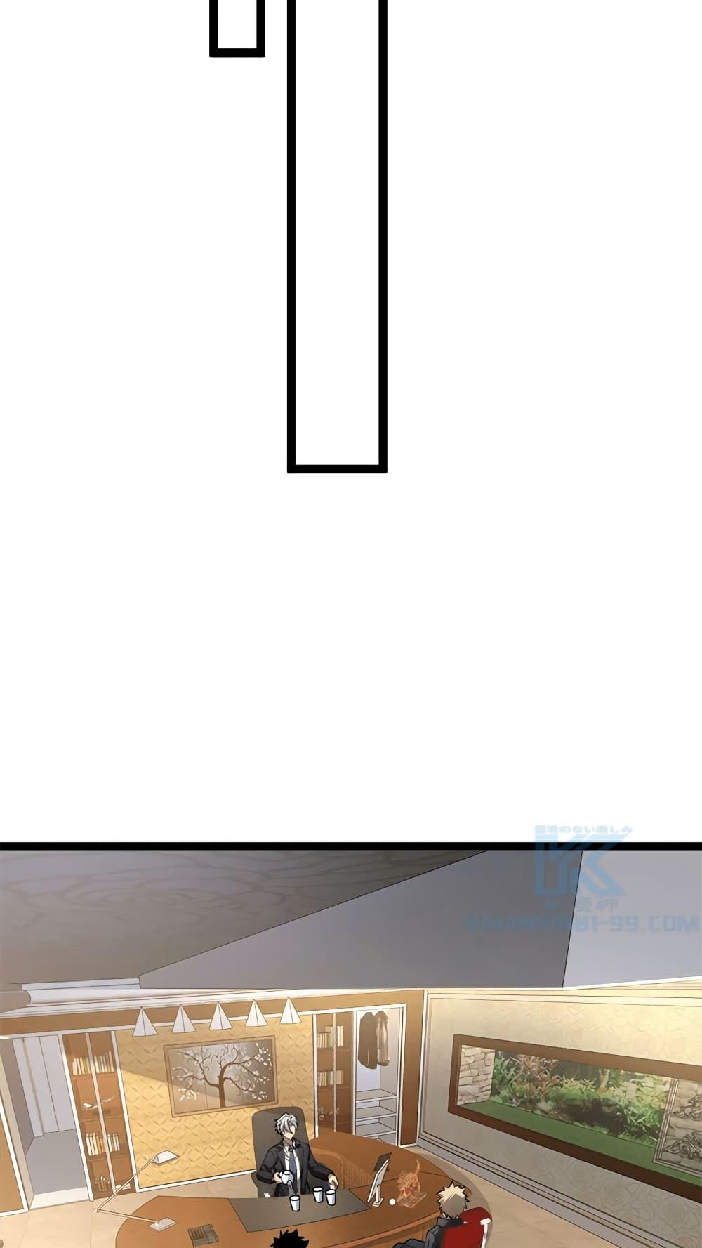 Seed of the Abyss Chap 21 - Next Chap 22