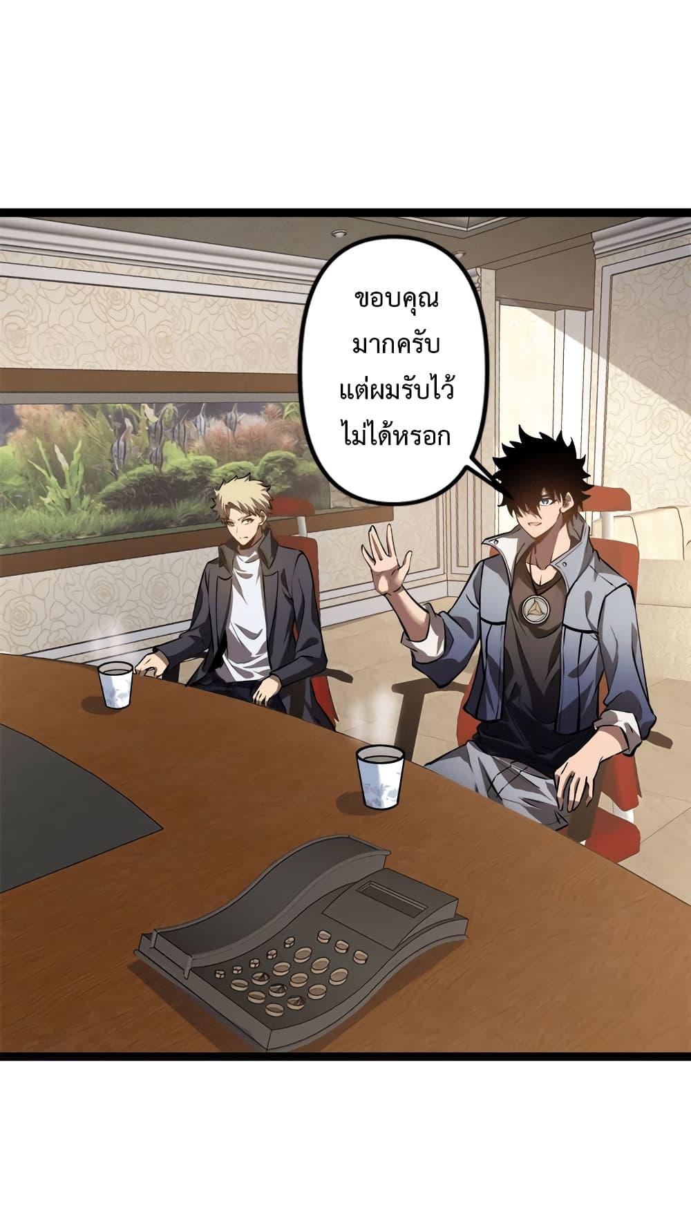 Seed of the Abyss Chap 21 - Next Chap 22