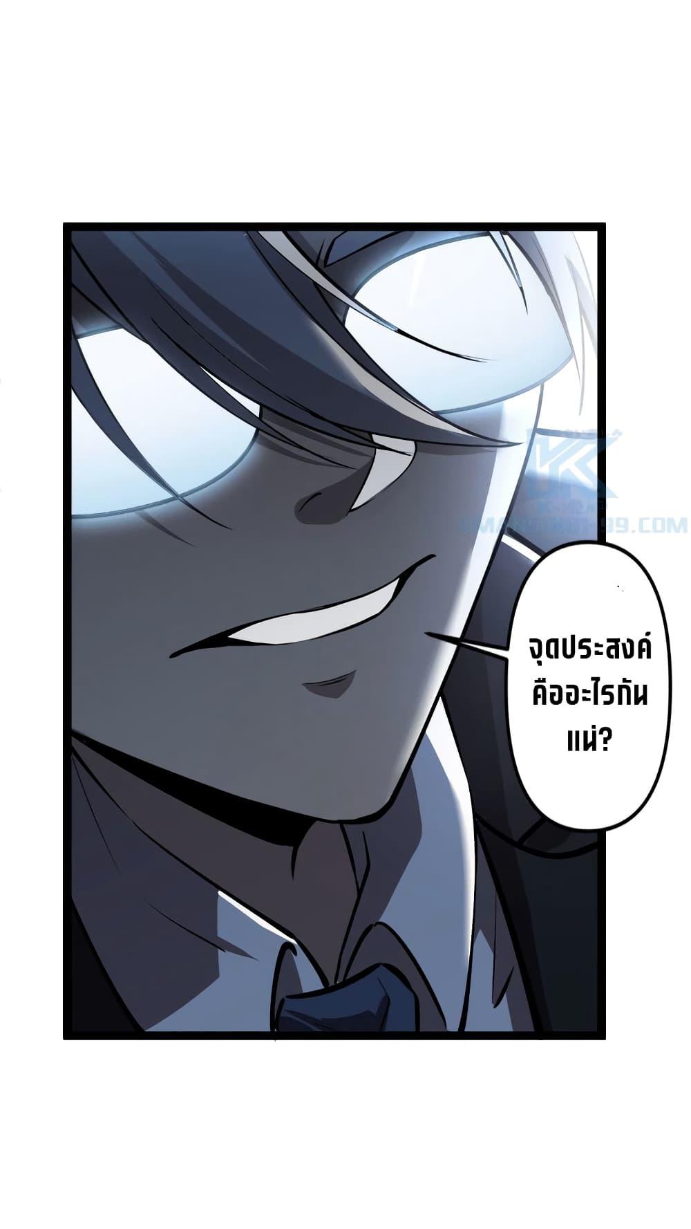Seed of the Abyss Chap 21 - Next Chap 22
