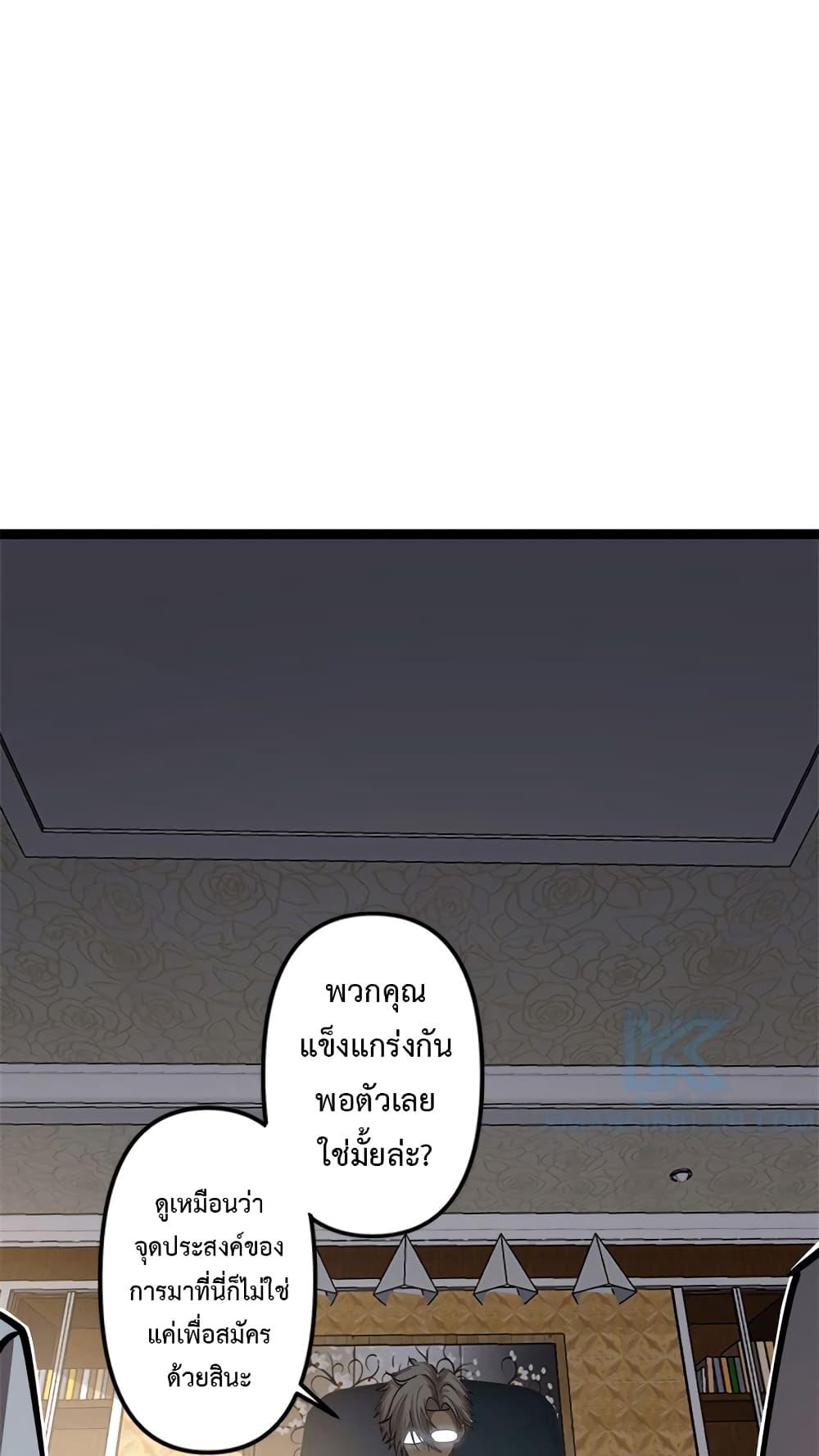 Seed of the Abyss Chap 21 - Next Chap 22