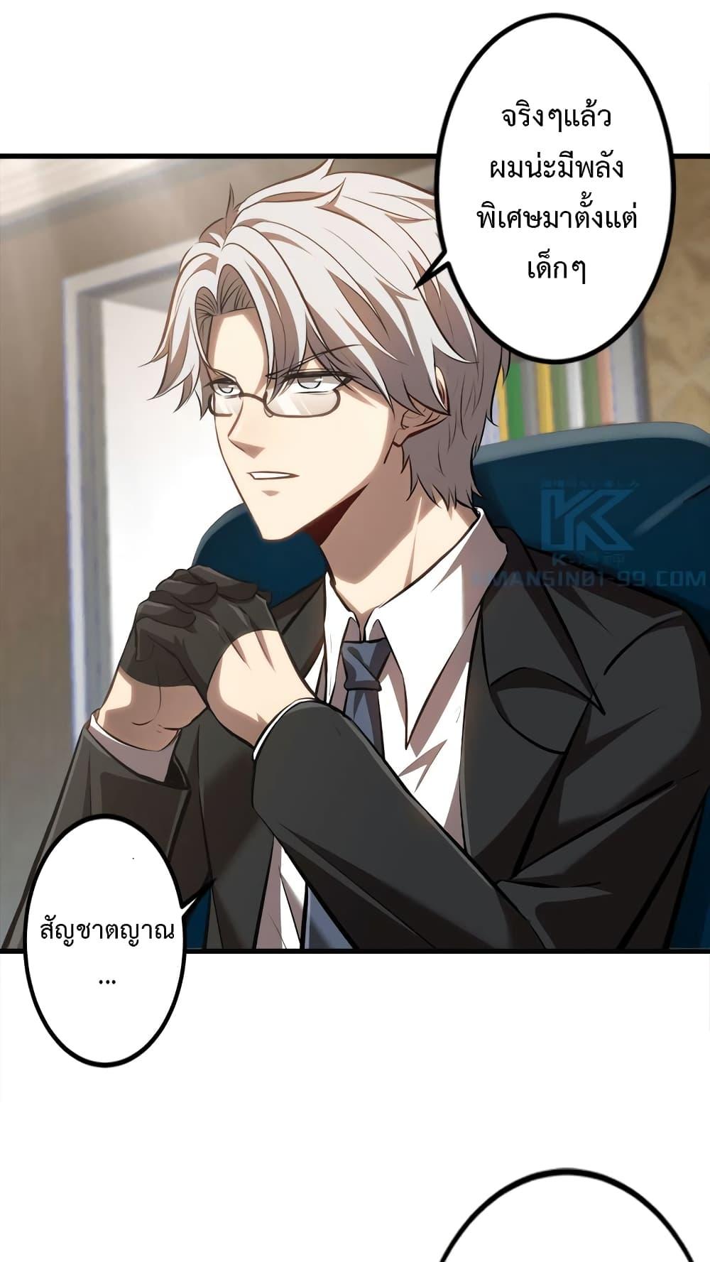 Seed of the Abyss Chap 21 - Next Chap 22