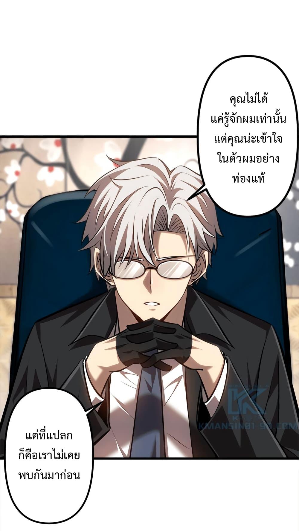 Seed of the Abyss Chap 21 - Next Chap 22