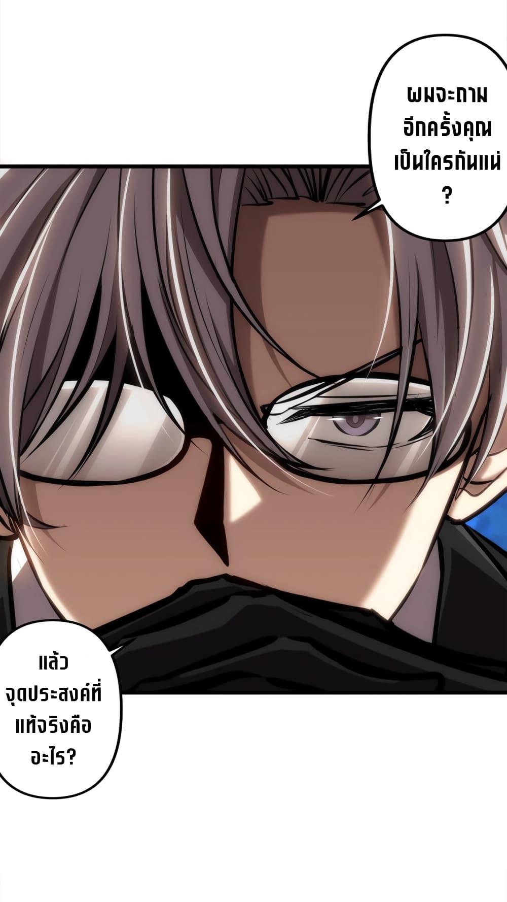 Seed of the Abyss Chap 21 - Next Chap 22