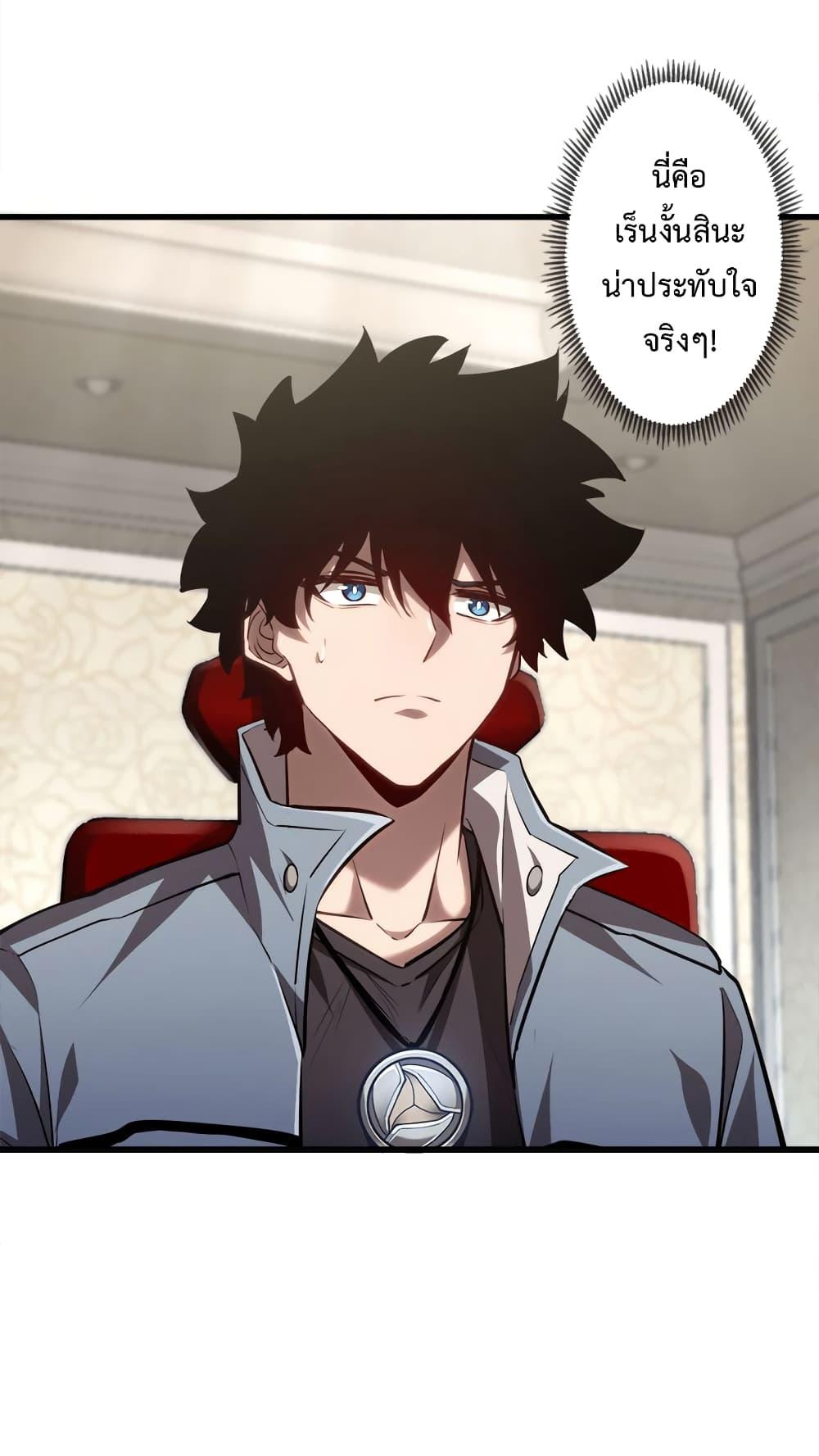 Seed of the Abyss Chap 21 - Next Chap 22