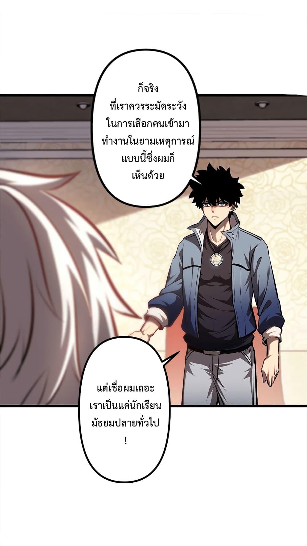 Seed of the Abyss Chap 21 - Next Chap 22
