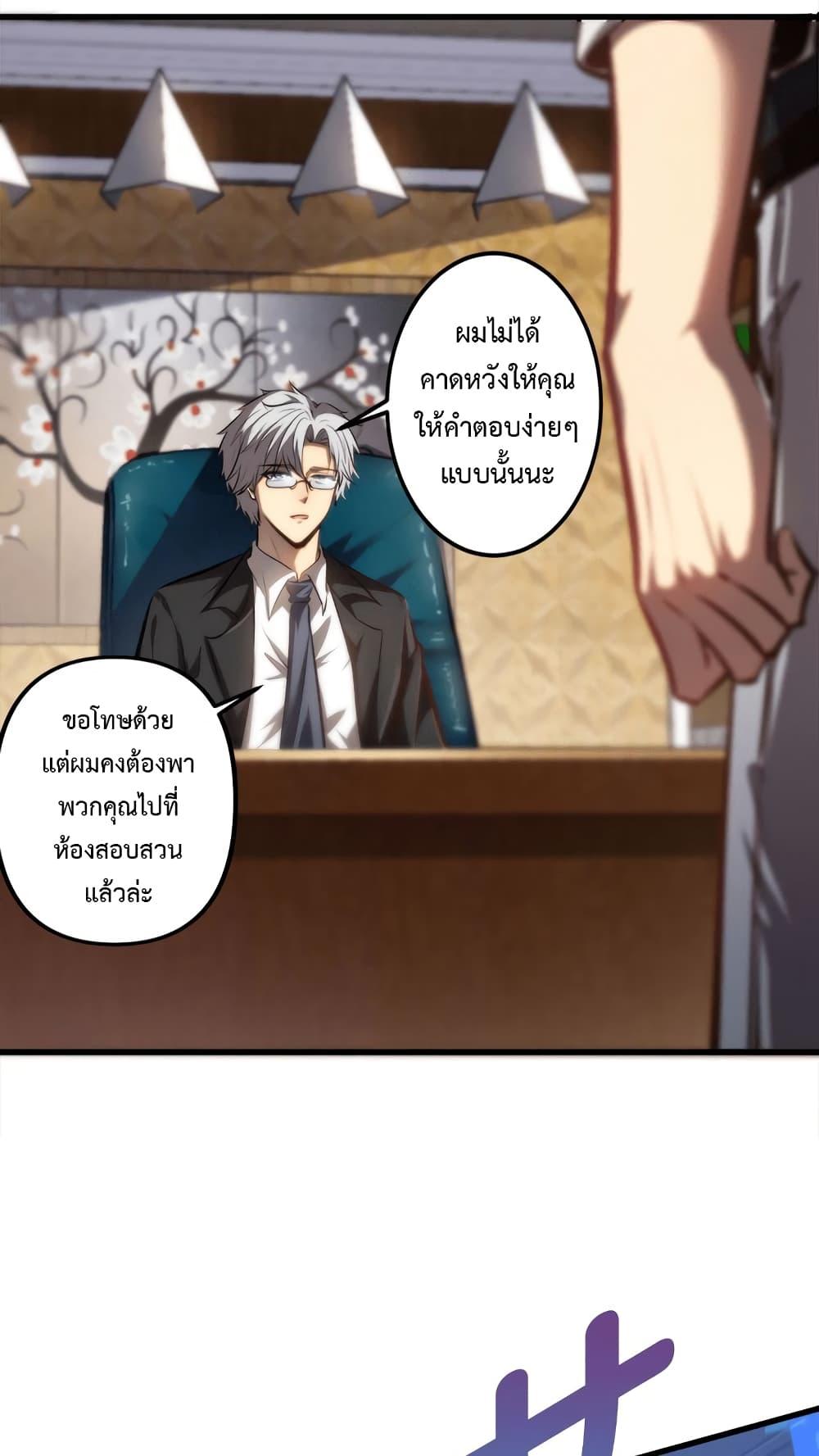 Seed of the Abyss Chap 21 - Next Chap 22