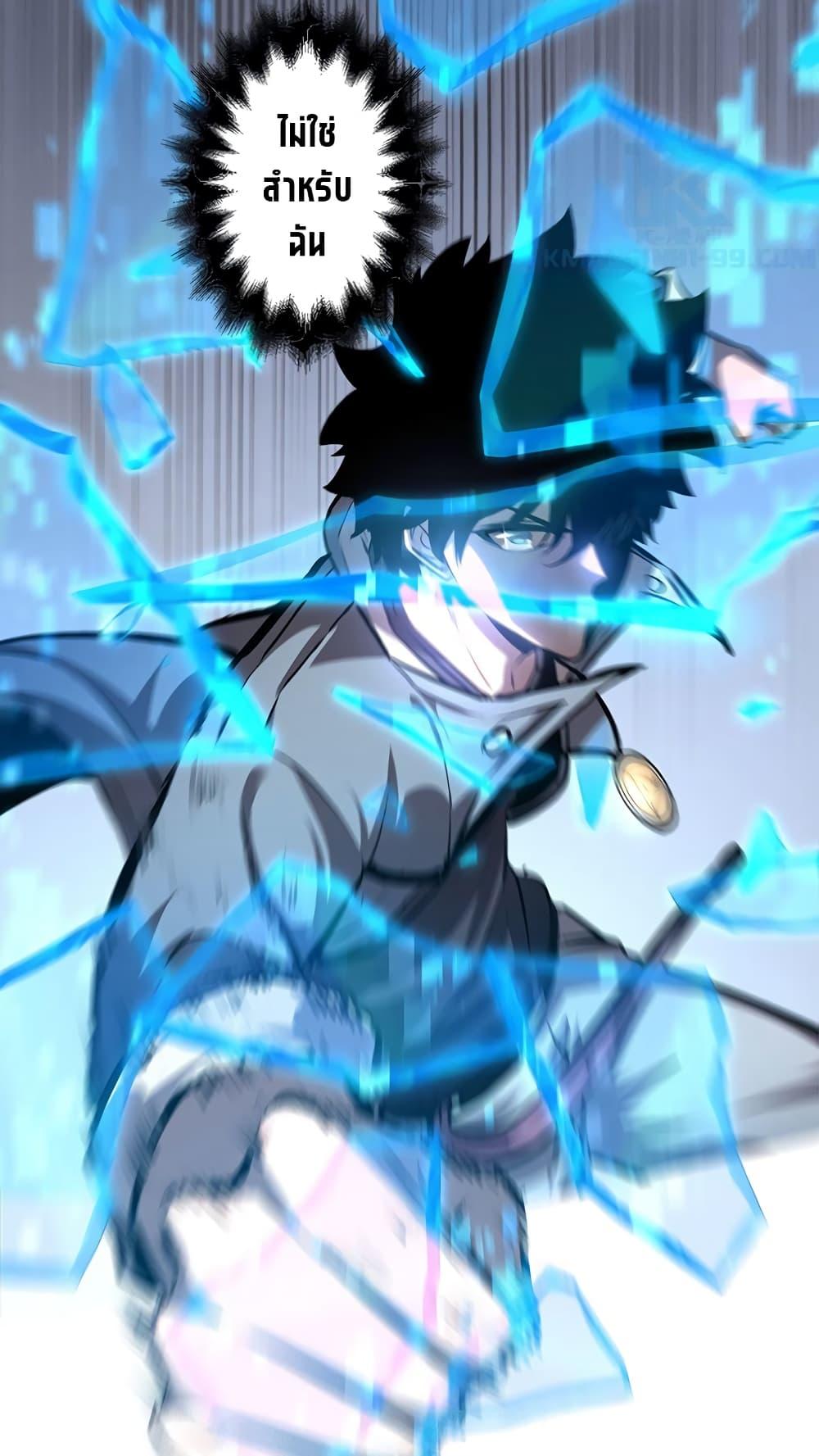 Seed of the Abyss Chap 21 - Next Chap 22