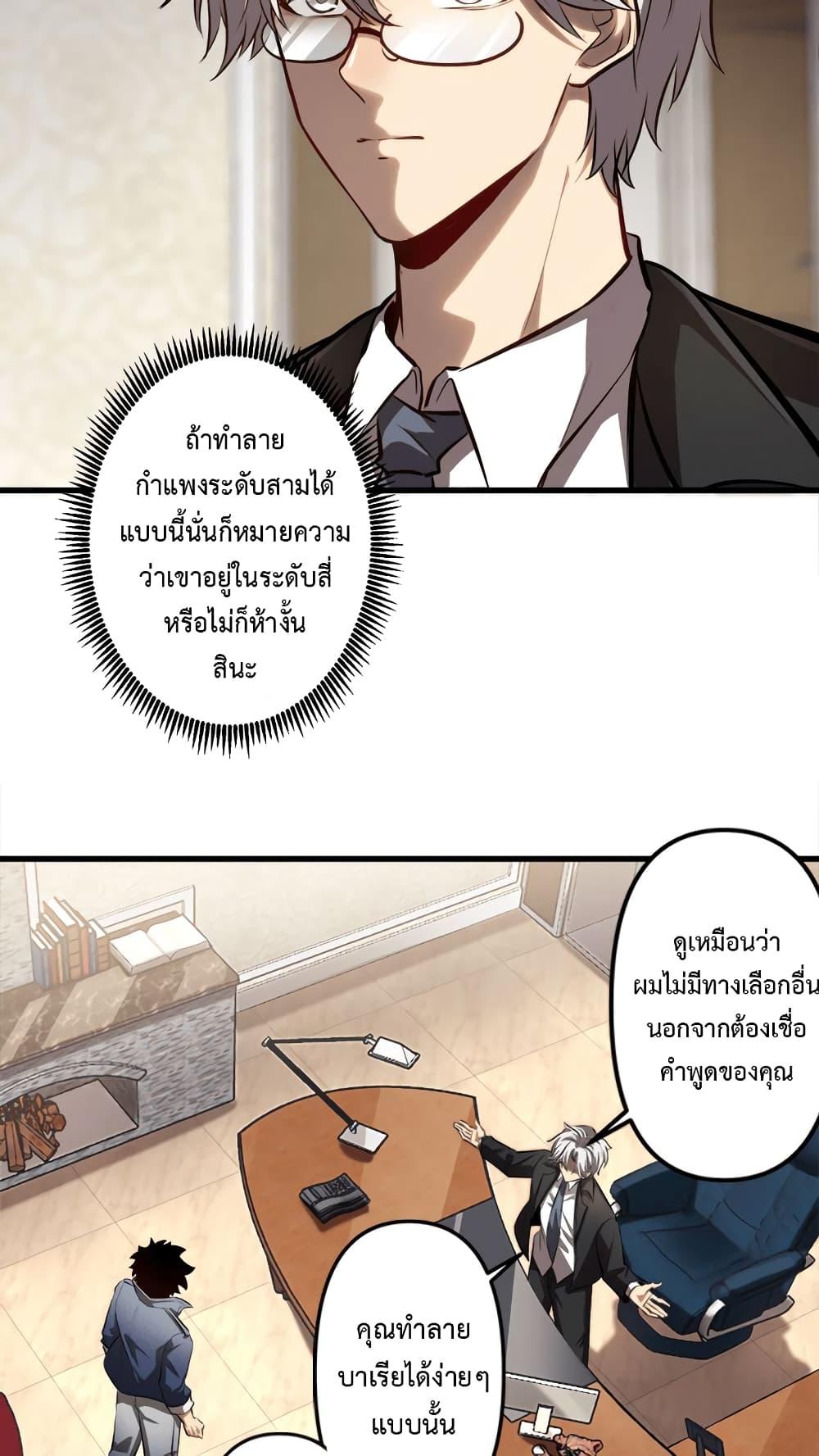 Seed of the Abyss Chap 21 - Next Chap 22