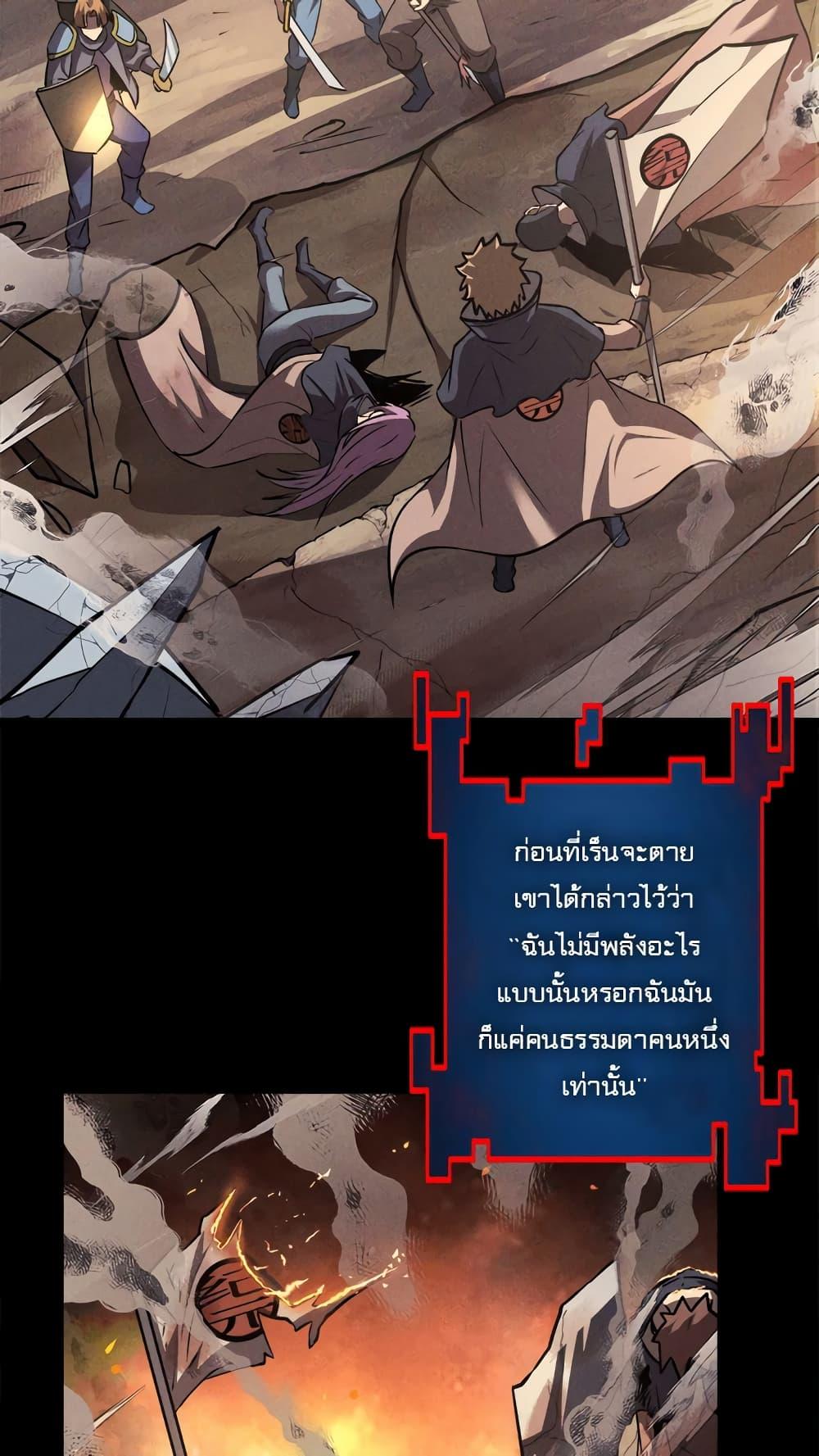 Seed of the Abyss Chap 21 - Next Chap 22
