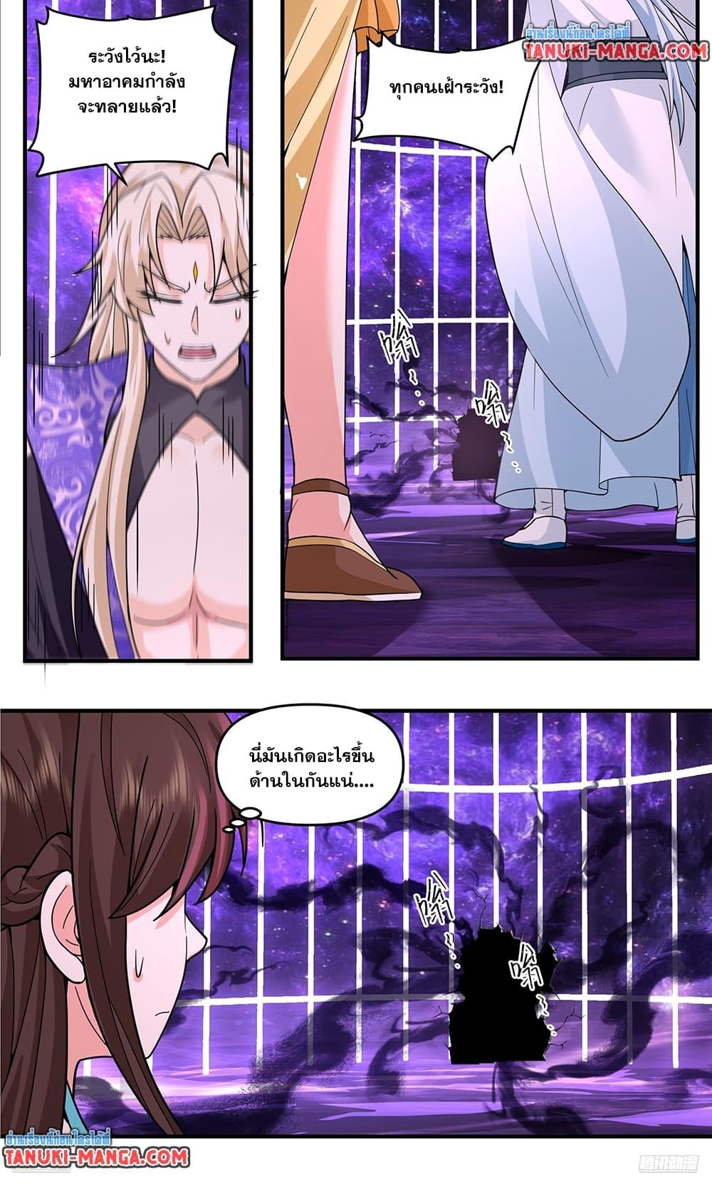 Martial Peak เทพยุทธ์เหนือโลก Chap 3800 - Next Chap 3801