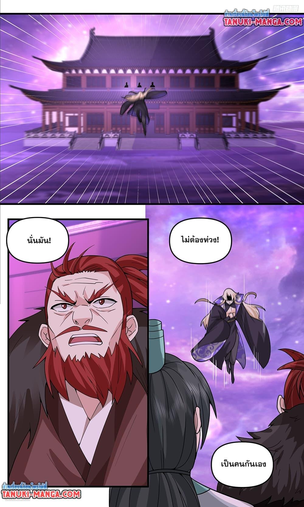 Martial Peak เทพยุทธ์เหนือโลก Chap 3800 - Next Chap 3801