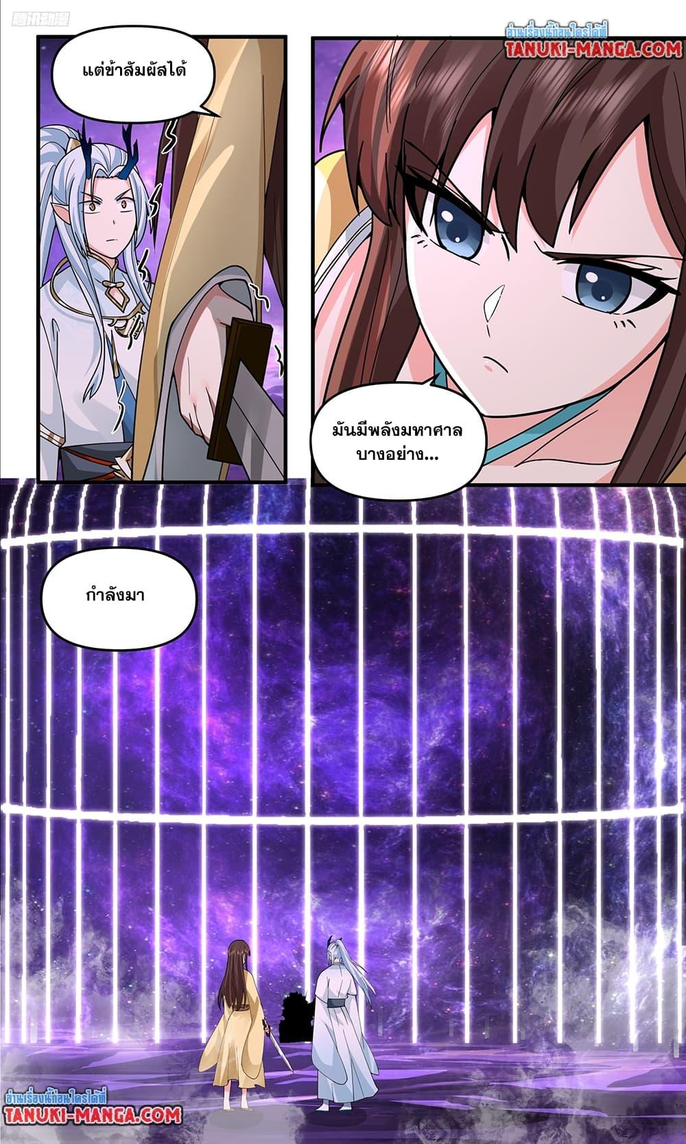 Martial Peak เทพยุทธ์เหนือโลก Chap 3800 - Next Chap 3801