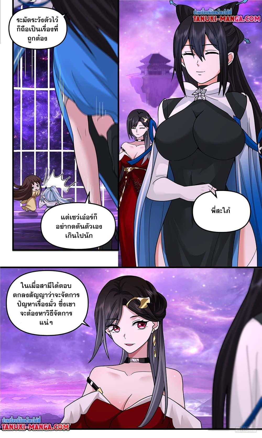 Martial Peak เทพยุทธ์เหนือโลก Chap 3800 - Next Chap 3801