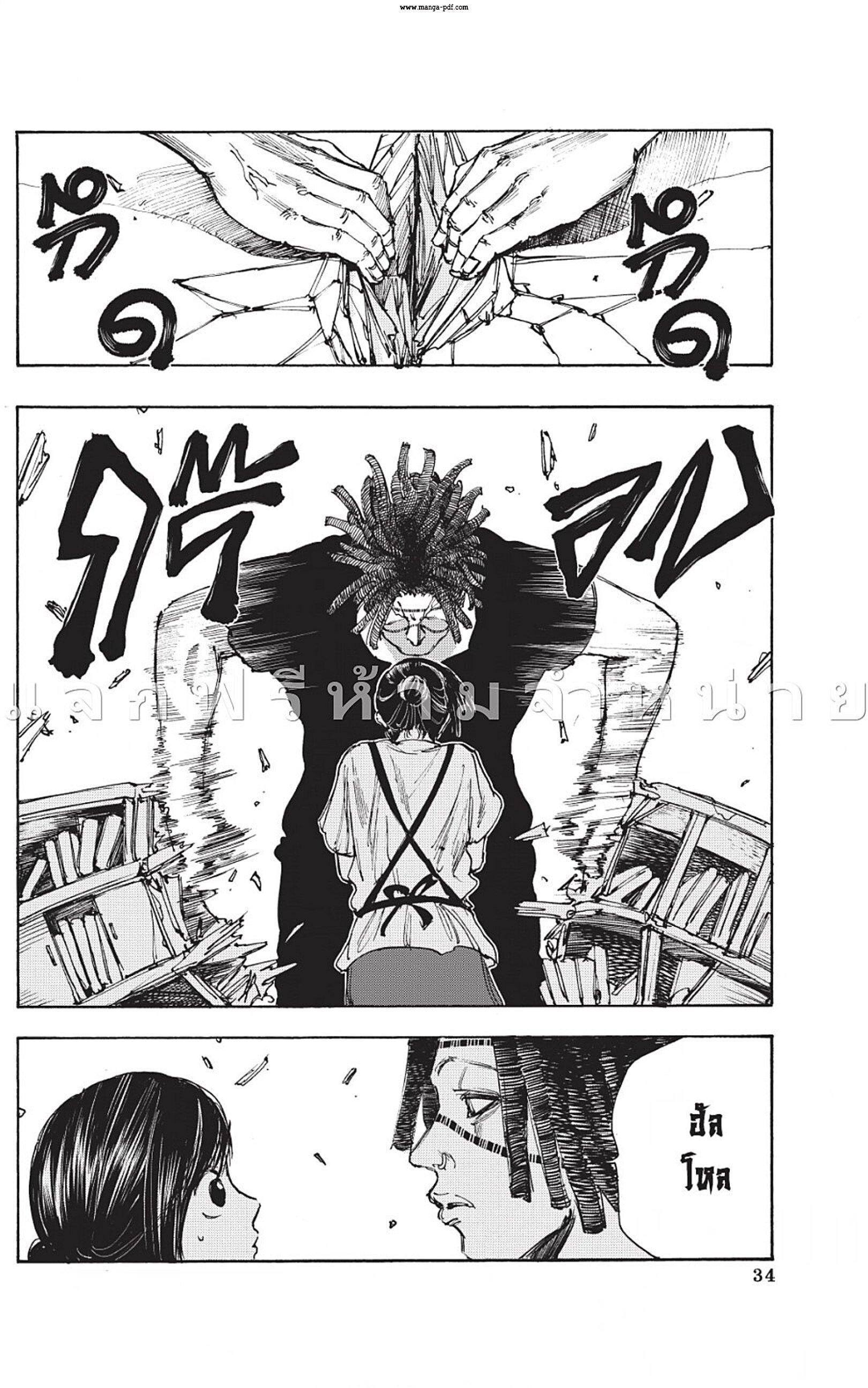 Sakamoto Days Chap 45 - Next Chap 46