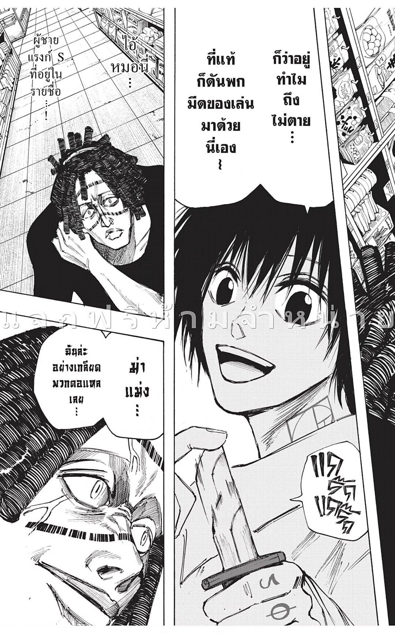 Sakamoto Days Chap 45 - Next Chap 46