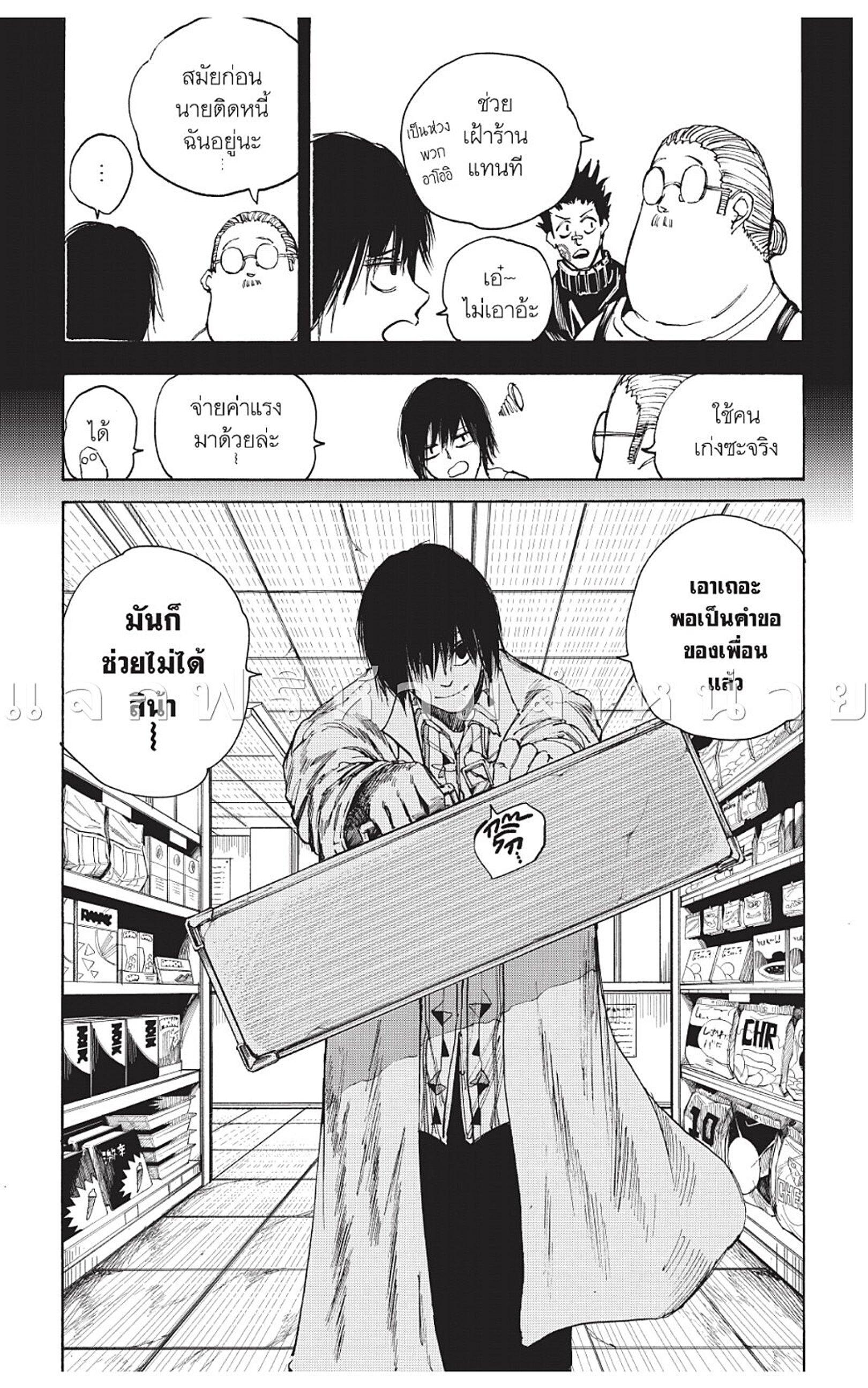 Sakamoto Days Chap 45 - Next Chap 46