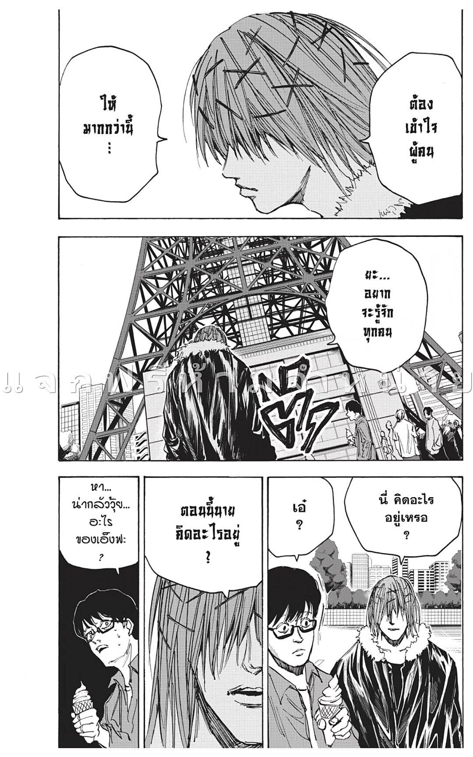 Sakamoto Days Chap 45 - Next Chap 46