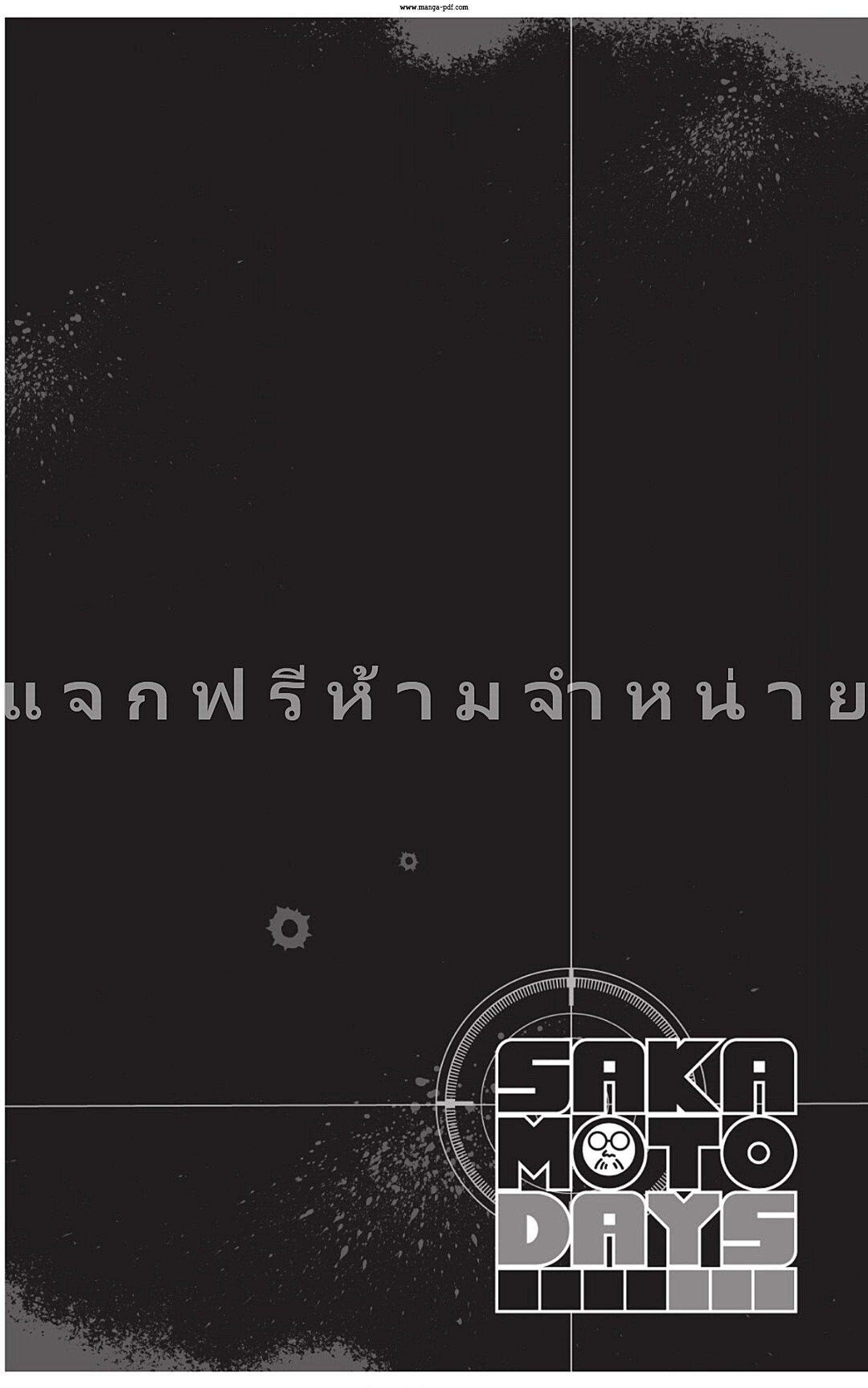 Sakamoto Days Chap 45 - Next Chap 46