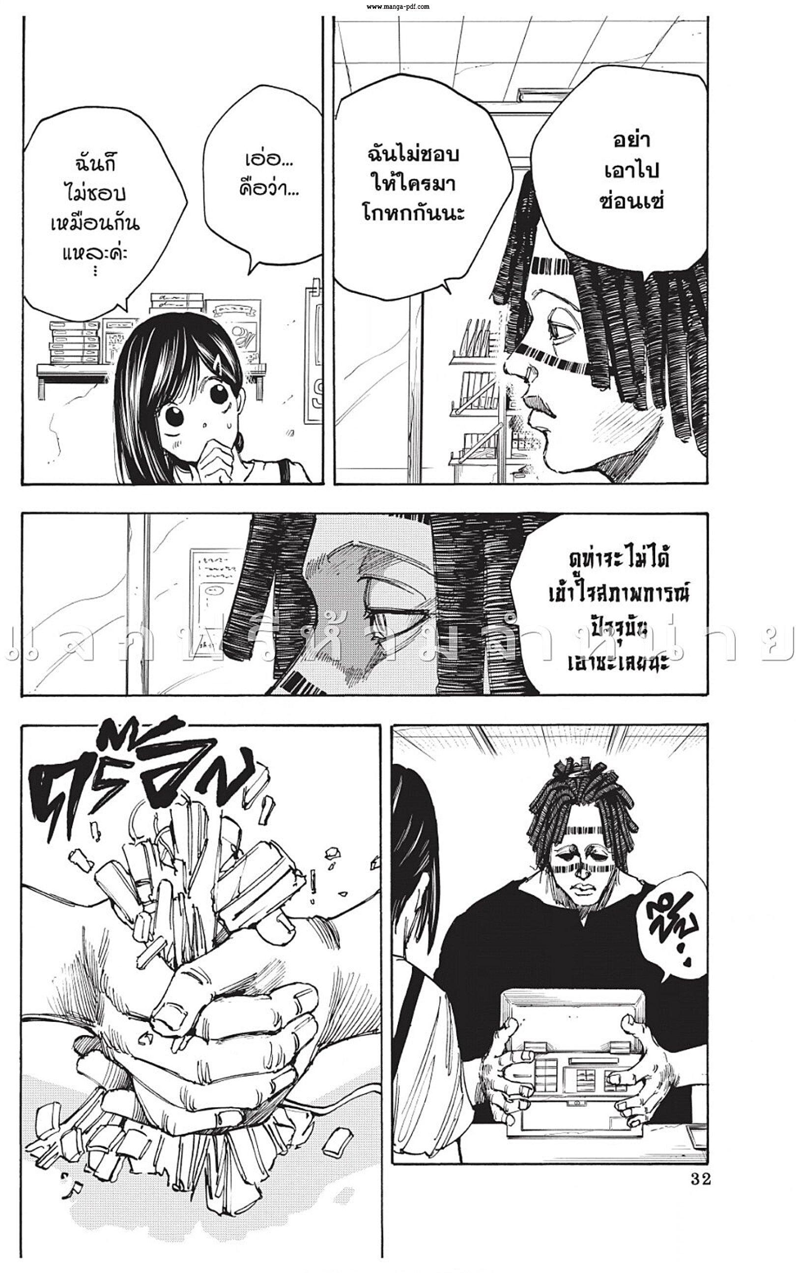 Sakamoto Days Chap 45 - Next Chap 46