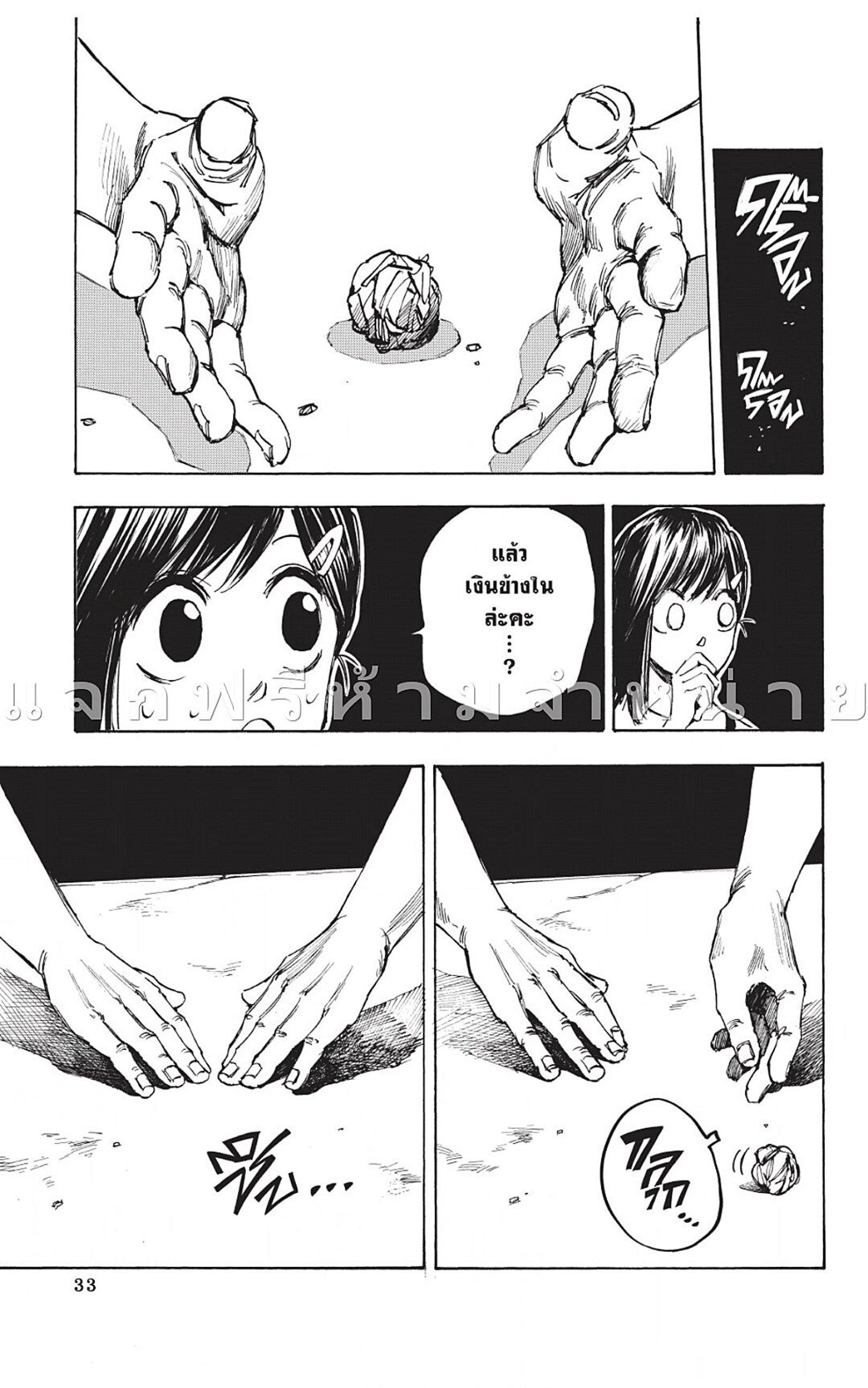 Sakamoto Days Chap 45 - Next Chap 46