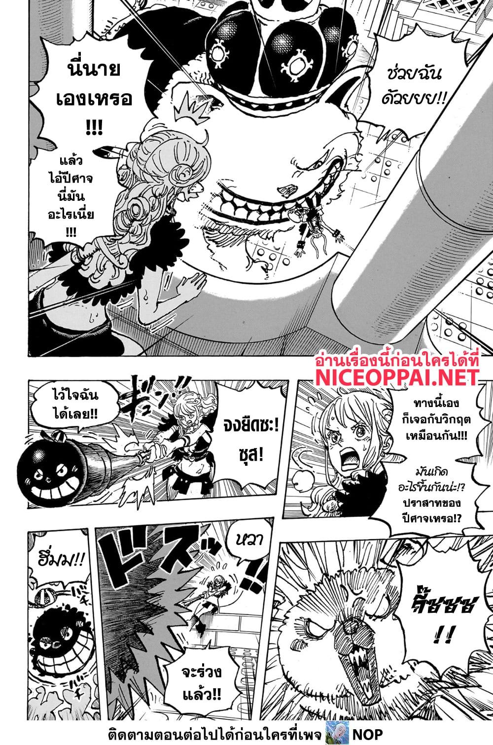 วันพีซ Chap 1127 - Next Chap 1128