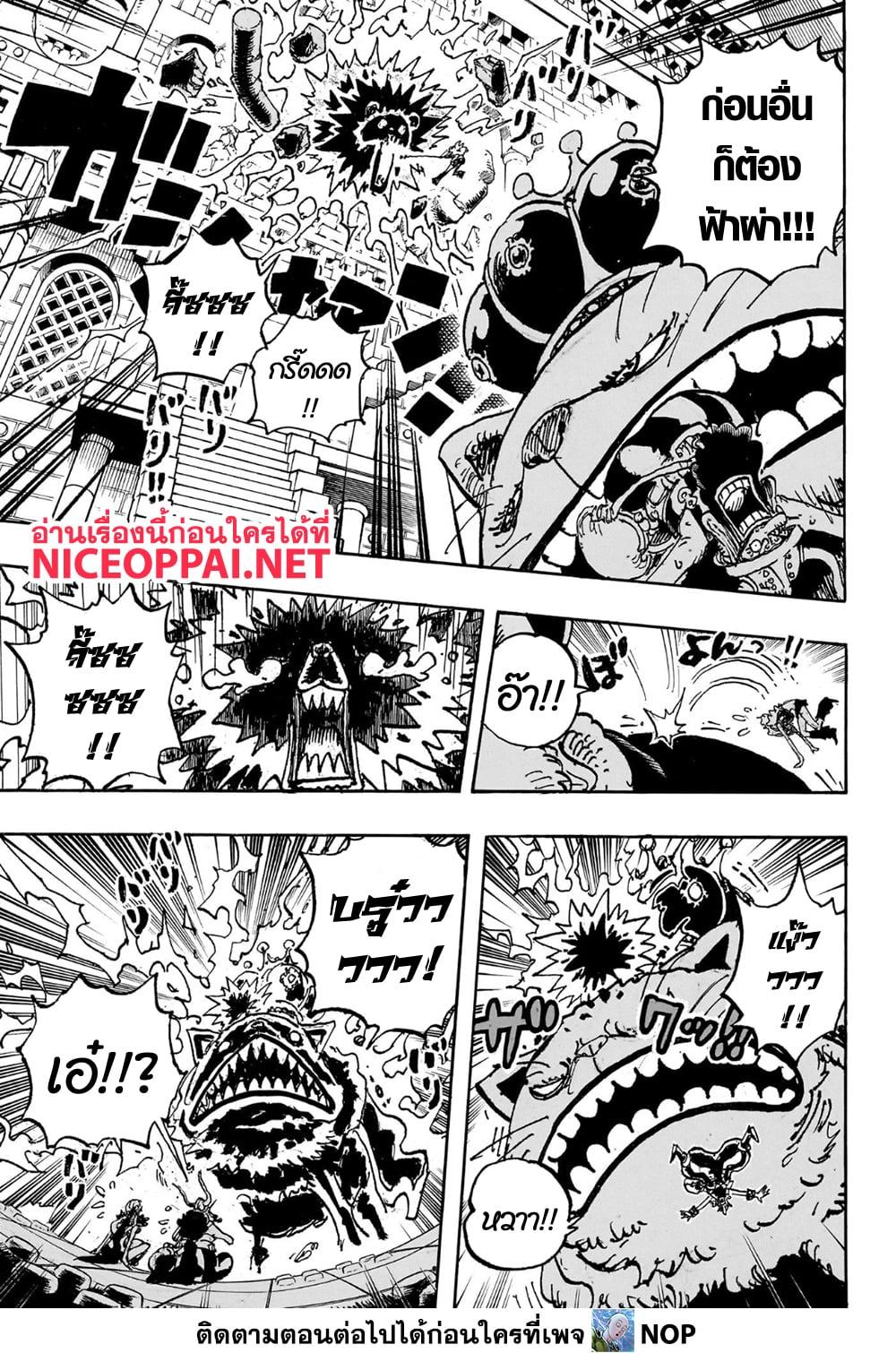 วันพีซ Chap 1127 - Next Chap 1128