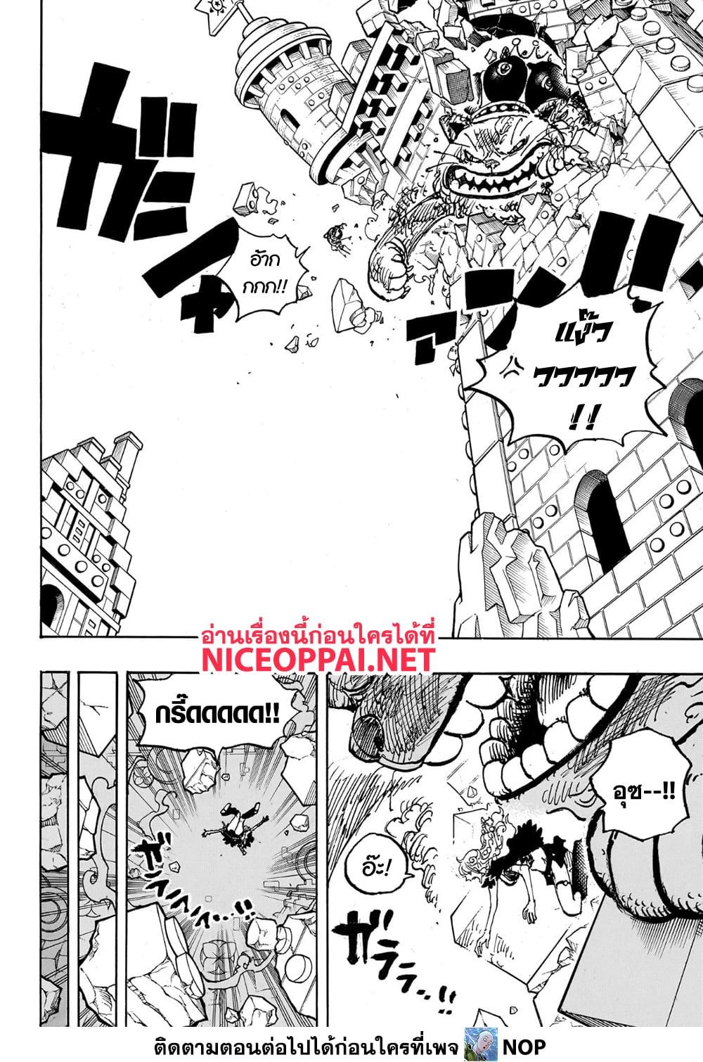 วันพีซ Chap 1127 - Next Chap 1128