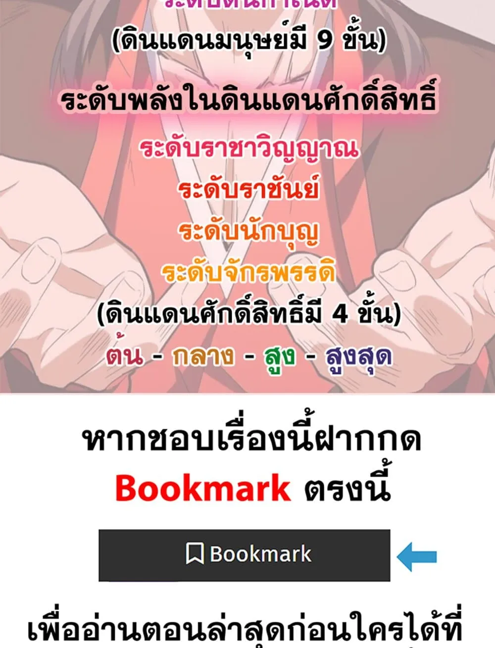 Magic Emperor Chap 626 - Next Chap 627